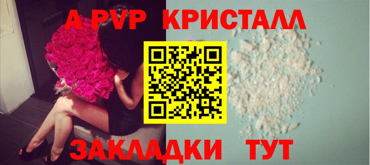 А ПВП Соль Узловая