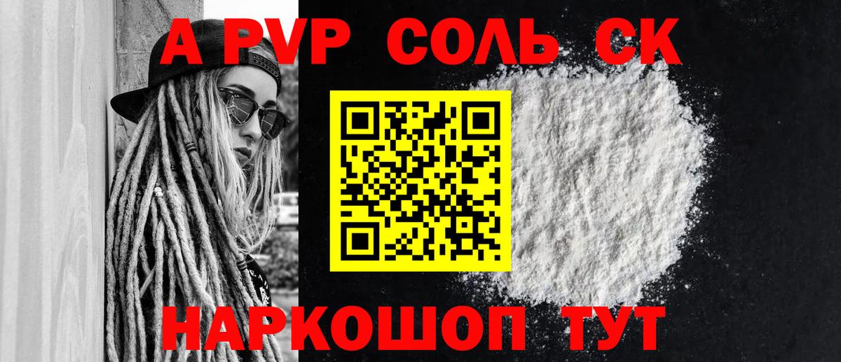 Alpha PVP крисы CK  APVP  Вход с VPN  Узловая  Alpha-PVP СК КРИС 