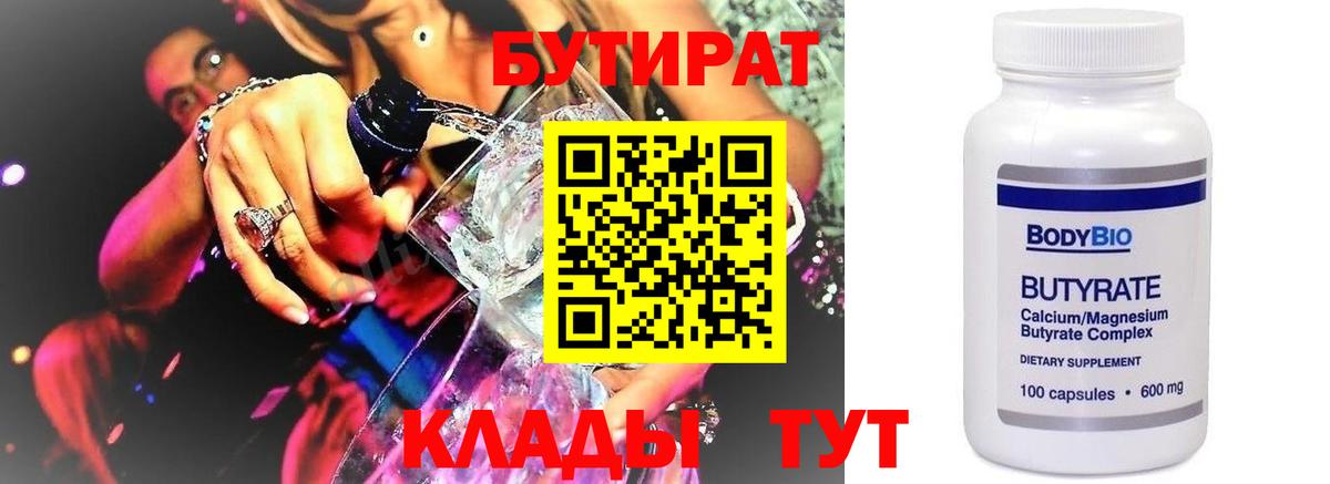 БУТИРАТ оксана  Вход с VPN  Узловая 