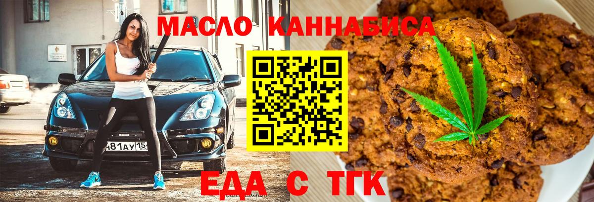 Узловая  Canna-Cookies конопля  Вход с VPN 