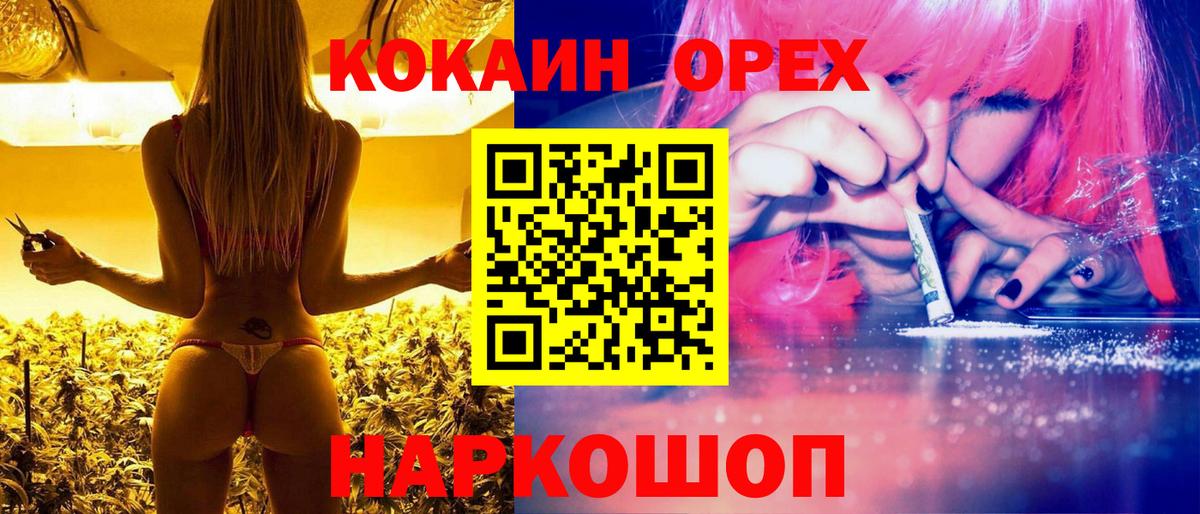 COCAIN  Вход с VPN  Узловая  COCAIN 97%  КОКАИН 99% 
