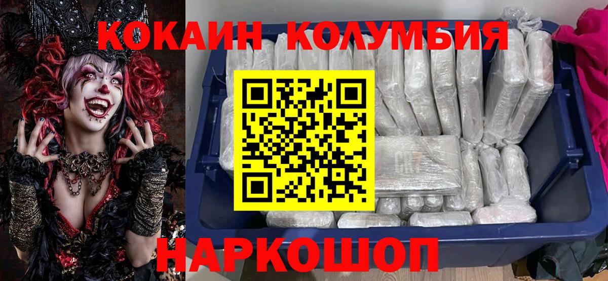 Кокаин 99% Узловая