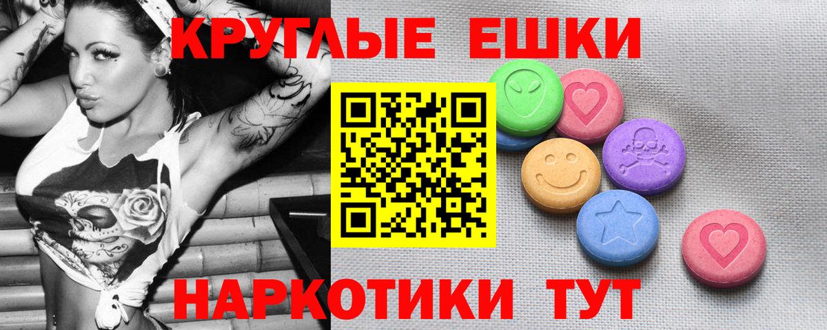 Экстази  Ecstasy 300 mg  Вход с VPN  Узловая 