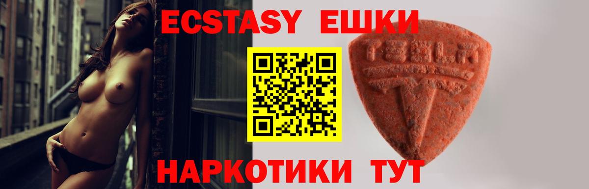 ЭКСТАЗИ mix Узловая