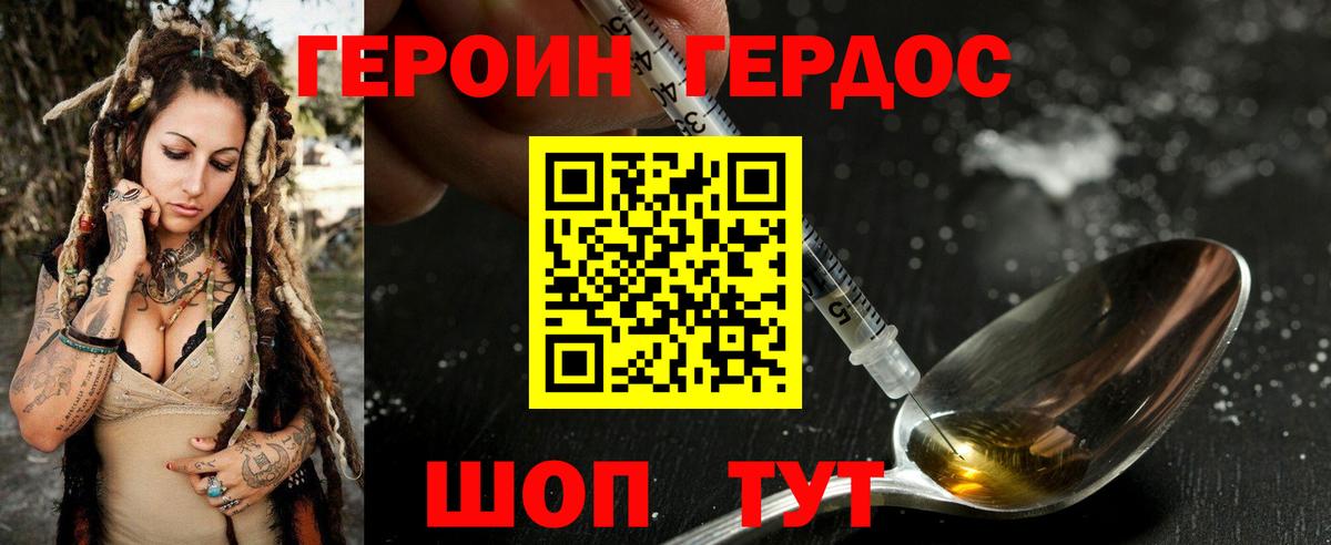 ГЕРОИН герыч  Вход с VPN  Героин  Узловая 