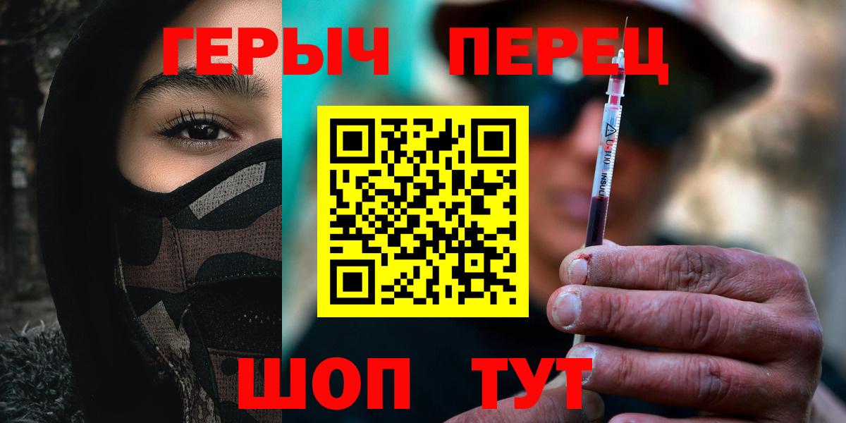 Героин белый Узловая