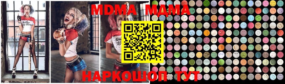 MDMA Molly  Вход с VPN  MDMA  МДМА VHQ  Узловая 
