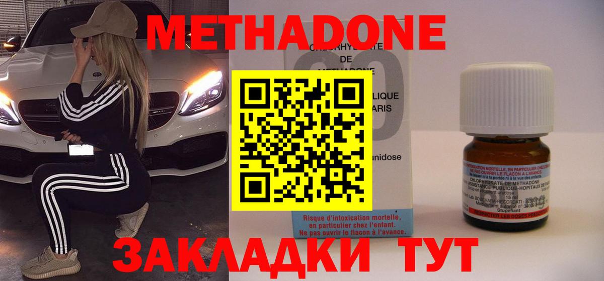 МЕТАДОН кристалл  Вход с VPN  Узловая 