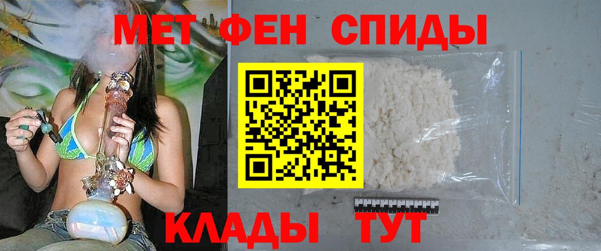 МЕТАМФЕТАМИН  Первитин винт  Вход с VPN  Узловая 