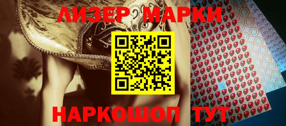 Узловая  Марки 25I-NBOMe 1500мкг  Вход с VPN 
